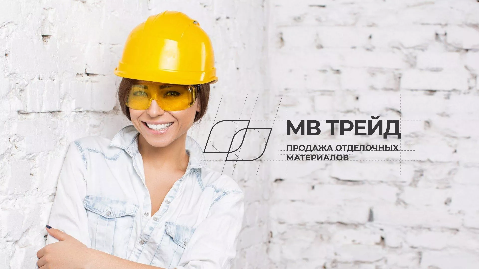 Разработка логотипа и сайта компании «МВ Трейд» в Югорске